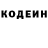 Кодеин напиток Lean (лин) Laurence Narte