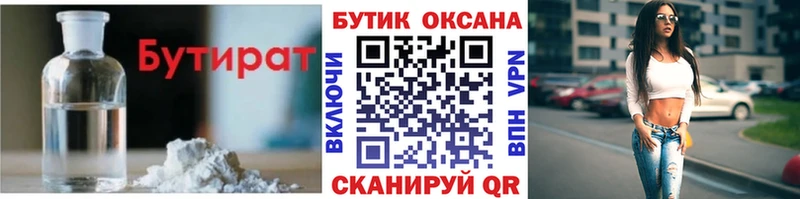 мега   продажа наркотиков  Апатиты  Бутират бутик 