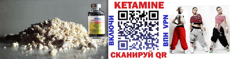 КЕТАМИН VHQ купить Апатиты